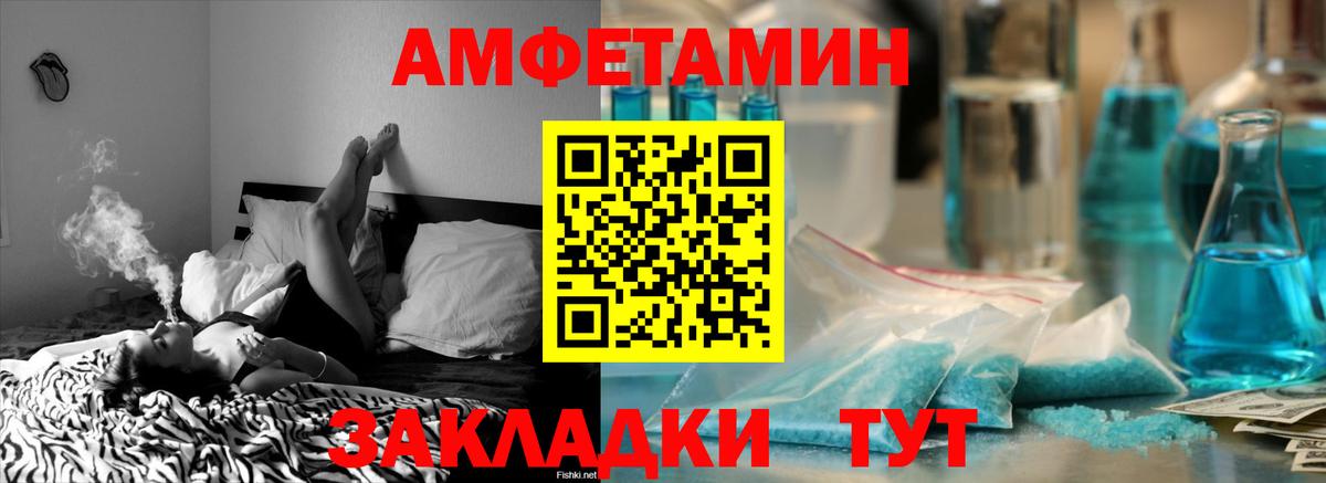 Амфетамин  АМФ Premium  Вход с VPN  Ковров 