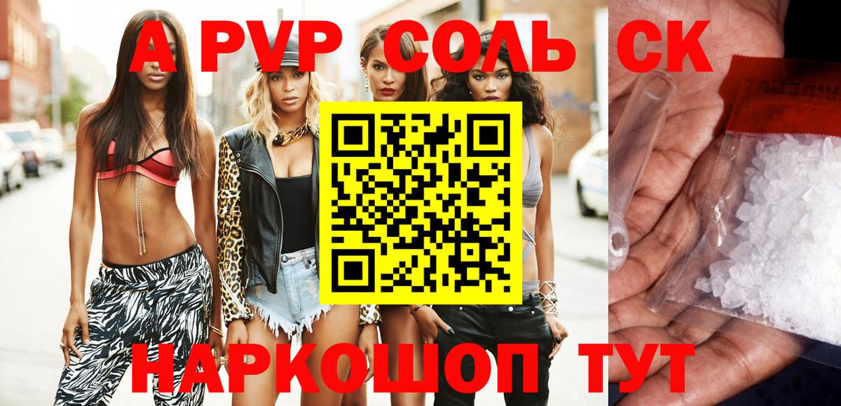 A-PVP СК КРИС Ковров