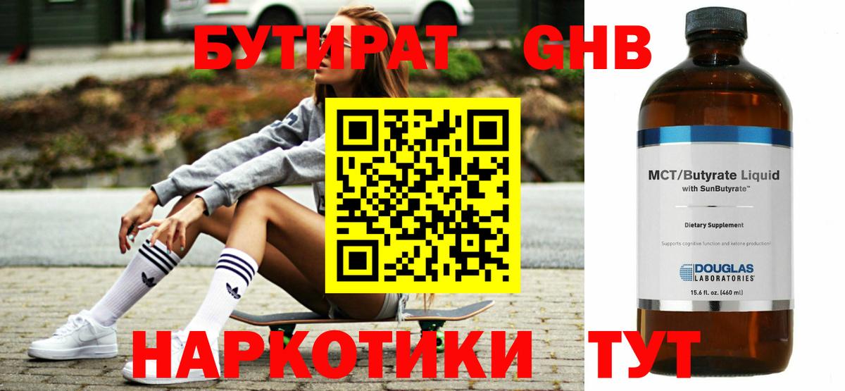 Ковров  Бутират вода  Вход с VPN 