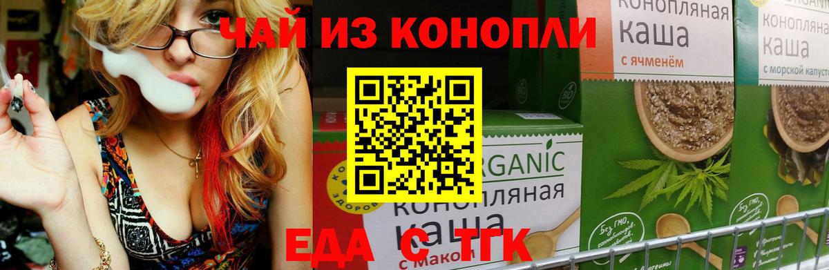 Ковров  Еда ТГК марихуана  Вход с VPN 