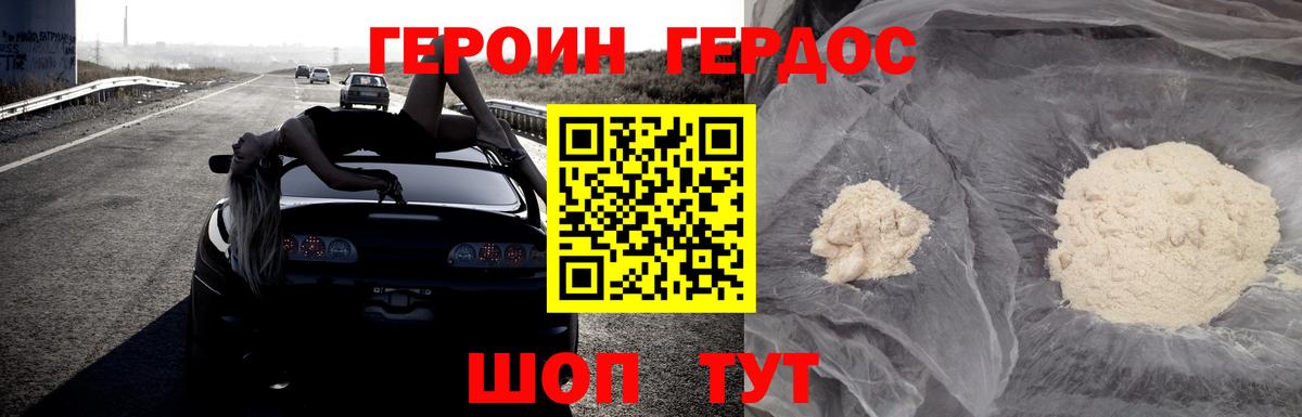 Ковров  Героин VHQ  Вход с VPN 
