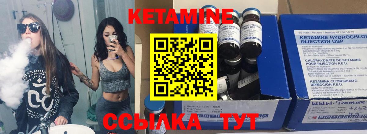 Кетамин ketamine Ковров