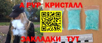кристаллы Комсомольск-на-Амуре