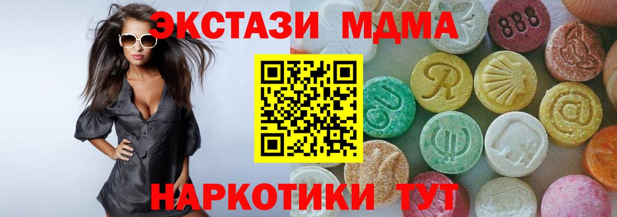 MDMA VHQ  Вход с VPN  МДМА  Ковров 