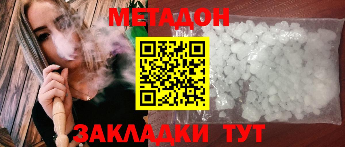 Ковров  Метадон кристалл  Вход с VPN  Метадон мёд 