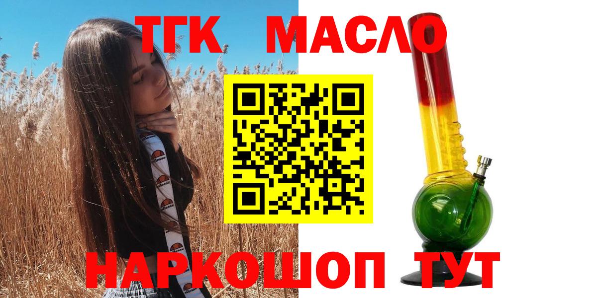 ТГК вейп Ковров