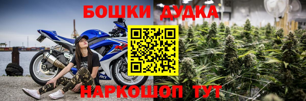 Бошки марихуана THC 21%  Конопля сатива  Ковров  Вход с VPN 